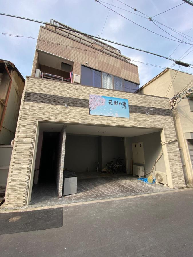 Hanazono No Yado 2
